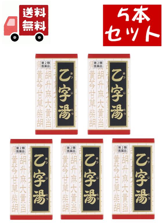 楽天KAWARAYA楽天市場店【楽天スーパーSALE★ポイント最大P46倍】送料無料 5個セット【第2類医薬品】クラシエ薬品 クラシエ 漢方乙字湯 エキス錠 （180錠） オツジトウ 痔漢方薬