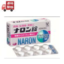 【お買い物マラソン限定★ポイント最大P47倍】【送料無料】【指定第2類医薬品】ナロン錠 24錠