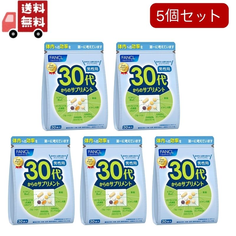 楽天KAWARAYA楽天市場店【お買い物マラソン限定★ポイント最大P46倍】【送料無料】5個セット　ファンケル 30代からのサプリメント 男性用（7粒*30袋入）