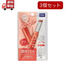 送料無料 3個セット DHC 濃密うるみカラーリップクリーム(レッド)1.5g【代引不可】