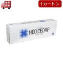 送料無料 【第(2)類医薬品】ネオシーダー キングサイズ20本入×10個(1カートン)【 せき・たん・のどの薬/吸煙し、せきを鎮め痰を出やすくする薬】20本入