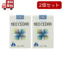 送料無料 2個セット【第(2)類医薬品】ネオシーダー キングサイズ 【 せき・たん・のどの薬/吸煙し、せきを鎮め痰を出やすくする薬】20本入