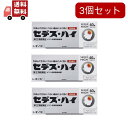 【お買い物マラソン限定★ポイント最大P47倍】送料無料 3個セット【指定第2類医薬品】セデス・ハイ(セルフメディケーション税制対象)(40錠)