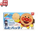送料無料 【第3類医薬品】 ムヒパッチA 38枚入 虫刺されの薬 患部をおおうことにより、薬の吸収が高まり、効果が持続しますので、しつこいかゆみにもよく効きます。さわやかな清涼感。殺菌剤配合