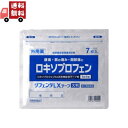 【お買い物マラソン限定★ポイント最大P47倍】送料無料 【第2類医薬品】 リフェンダLXテープ 大判 (10cm×14cm) (7枚入)