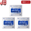送料無料 3個セット【第2類医薬品】 リフェンダLXテープ 大判 (10cm×14cm) (7枚入)