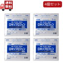 送料無料 4個セット【第2類医薬品】 リフェンダLXテープ 大判 (10cm×14cm) (7枚入)