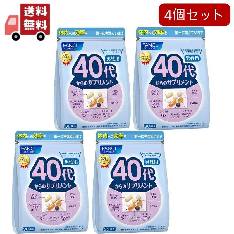 楽天KAWARAYA楽天市場店【お買い物マラソン限定★ポイント最大P46倍】【送料無料】4個セットファンケル 40代からのサプリメント 男性用（7粒*30袋入）