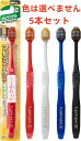 送料無料 5個セット エビス 歯ブラシ プレミアムケア 6列 コンパクト 特にやわらかめ ※色は選べません 幅広 ヘッド ebisu (代引不可)