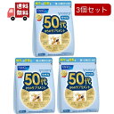 【送料無料】3個セット ファンケル50代からのサプリメント 男性用(7粒*30袋入)
