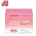 【送料無料】ミノン アミノモイスト モイストチャージ クリーム 40g