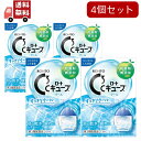【送料無料】4個セット【第3類医薬品】ロートCキューブクールa 13ml