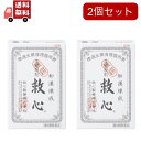 送料無料【第2類医薬品】 救心 【60粒】 (救心製薬)【生活改善/どうき・息切れ】2個セット 追跡ありメール便 【代引不可】