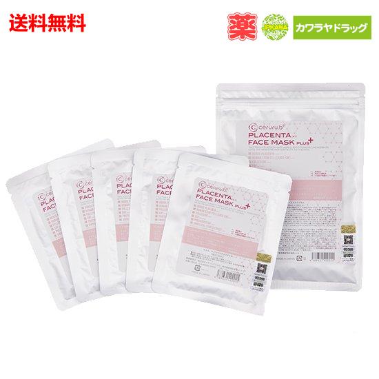 送料無料プラセンタフェイスマスクプラス5枚入セルルプラセンタエキスシートマスク美肌浸透性を重視したプラセンタエキス配合シートマスク