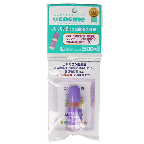 税込3980円以上で送料無料！　太陽のアロエ社 ヒアロビューティー ヒアルロン酸原液 10ml スキンケア【4562270778103】