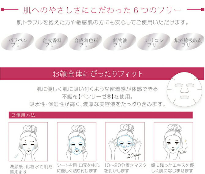 送料無料プラセンタフェイスマスクプラス5枚入セルルプラセンタエキスシートマスク美肌浸透性を重視したプラセンタエキス配合シートマスク