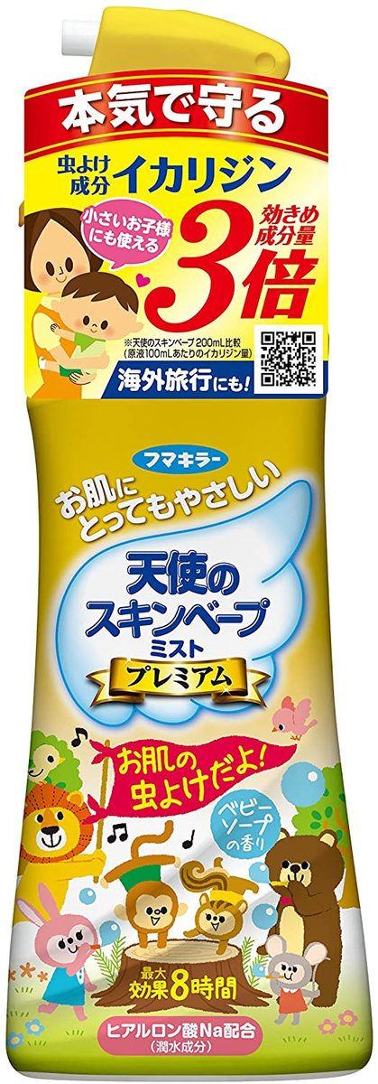 フマキラー 天使のスキンベープ プレミアム エアゾールタイプ 200mL ベビーソープの香り