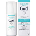 送料無料【花王】【Curel】キュレル 乳液 120mL【潤浸保湿】【医薬部外品】