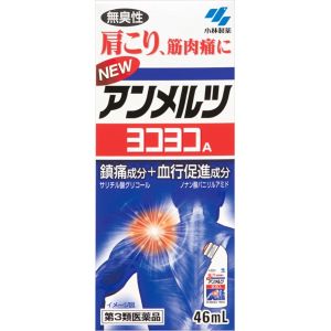 送料無料【第3類医薬品】ニューアンメルツヨコヨコA 無臭性 46ml【小林製薬】