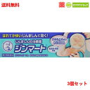 送料無料 3個セット【第2類医薬品】ロート製薬 メンソレータム ジンマート(15g)×3個セット 【代引不可】