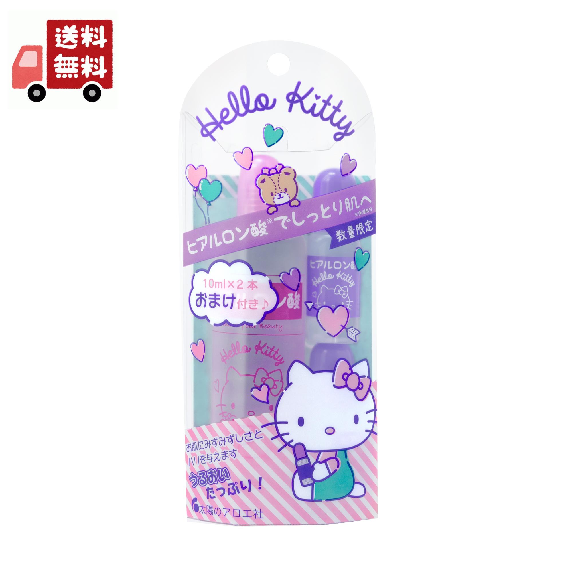 送料無料 太陽のアロエ社 ハローキティ hellokitty ヒアルロン酸80ml おまけ付き（10ml×2） 美容液 保湿 ボディケア ヒアルロン酸原液 【代引不可】