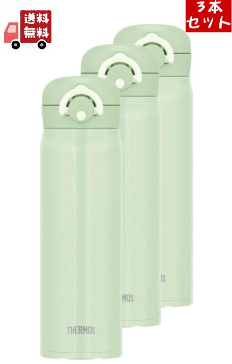 送料無料 3個セット 水筒・ボトル・ポリタンクサーモス(THERMOS) 真空断熱ケータイマグ 0.5L MG(ミントグリーン) JNR-502 MG 軽量 コンパクト ステンレス 携帯マグ マグボトル 保温 保冷 直飲み 子供 大人 キッズ 0.5L