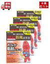 送料無料 4個セット 第2類医薬品 和漢箋 新・ロート防風通聖散錠T(224錠)×4個セット