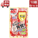 【ワンダフルデー限定★当店ポイント5倍UP】送料無料 10個セット 足裏ランラン さらばっ角質エキスプレス 馬油配合 1回分30ml×2枚入【454047477...