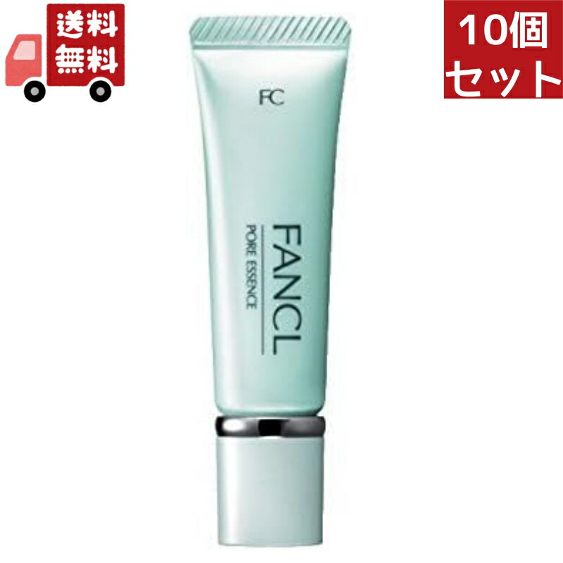 送料無料 【訳あり品】【生産日2022年9月26日】10個セット ファンケル（fancl）ファンケル ポアエッセンス 8g 美容液 アットコスメ【代引不可】