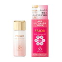 送料無料 資生堂 プリオール 高保湿 おしろい美白乳液 トーンアップ 33mL SPF50+・PA++++ 医薬部外品 (日中用乳液) 【代引不可】（沖縄・離島不可）