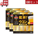 【ワンダフルデー×ポイントアップ】 送料無料 3個セット ピルボックスジャパン PILLBOX JAPAN 乾杯 ウコン GOLD 5粒【代引不可】