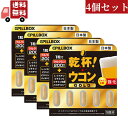 【ワンダフルデー×ポイントアップ】 送料無料 4個セット ピルボックスジャパン PILLBOX JAPAN 乾杯 ウコン GOLD 5粒【代引不可】