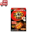 送料無料 【管理医療機器】ピップエレキバン130 48粒