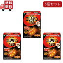 送料無料 3個セット【管理医療機器】ピップエレキバン130 48粒
