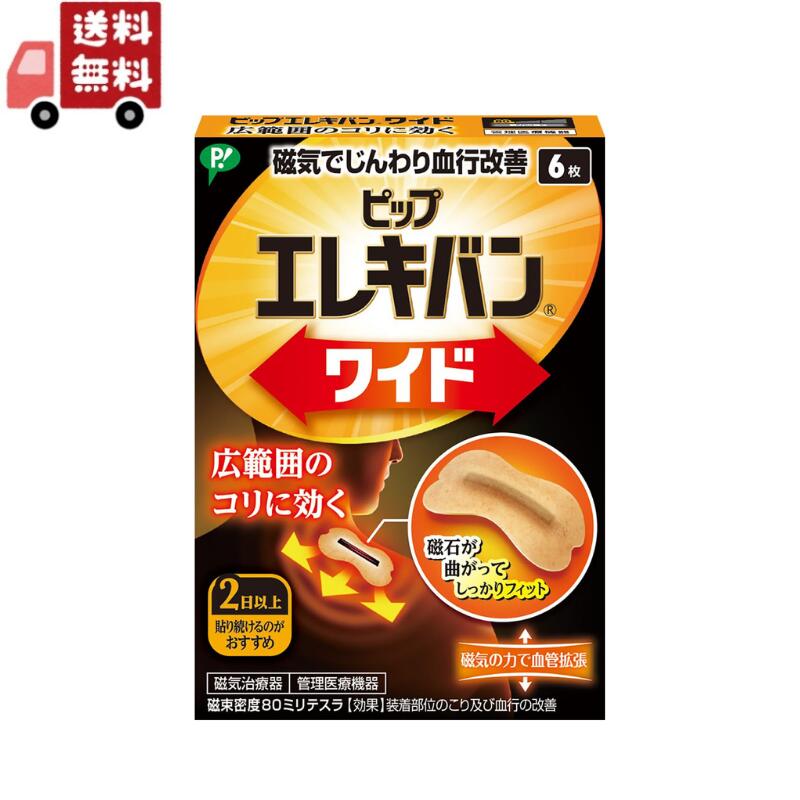 【本日楽天ポイント5倍相当】【☆】【サンプル2鍼のおまけつき】【●●メール便にて送料無料(定形外の場合有り)でお届け 代引き不可】痛くないハリ治療祐徳薬品　スポールバン30本（10P×3でお届けの場合もあります）【医療機器】(メール便は要10日前後)