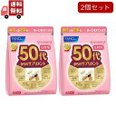送料無料 2個セット ファンケル 50代からのサプリメント 女性用(7粒*30袋入)(4)