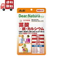 送料無料 ディアナチュラ スタイル 葉酸×鉄・カルシウム (60日分) 120粒入り【代引不可】