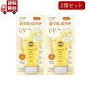 送料無料 2個セット サンカットR トーンアップUV エッセンス レモンイエロー(80g)（沖縄・離島不可）【代引不可】