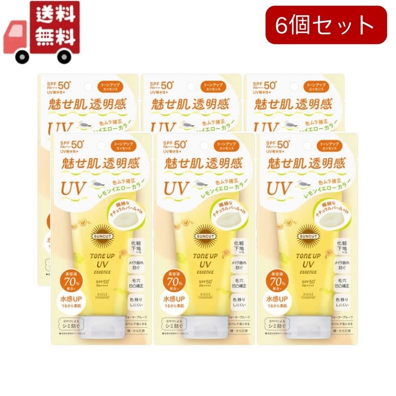 送料無料 6個セット サンカットR トーンアップUV エッセンス レモンイエロー(80g)（沖縄・離島不可）