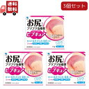 送料無料 3個セット ヒプキュア(セルフメディケーション税制対象)(10g)