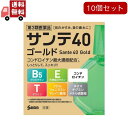 送料無料 10個セット【第3類医薬品】サンテ40 ゴールド 12ml(セルフメディケーション税制対象)(12ml)