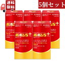 【お買い物マラソン限定★ポイント最大P47倍】送料無料 5個セット【指定第2類医薬品】ポポンSプラス 200錠