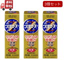 送料無料 3個セット 【第(2)類医薬品】ピロエースZ軟膏15g《セルフメディケーション税制対象商品》代引不可