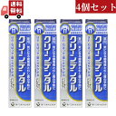 送料無料 4個セット第一三共ヘルスケア クリーンデンタル 無研磨 90g