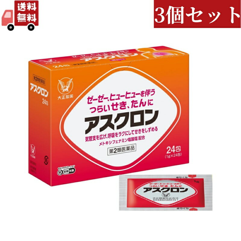 商品紹介 ◆アスクロンは、気管支を広げ、呼吸をラクにしてせきをしずめるメトキシフェナミ ン塩酸塩をはじめ、6つの有効成分を配合した微粒タイプの鎮咳去痰薬です。 ◆ゼーゼーするつらいせき、かぜなどによるせきやたんを効果的に改善します。 医薬品の販売について ●使用上の注意 ■■してはいけないこと■■ (守らないと現在の症状が悪化したり、副作用・事故が起こりやすくなります) 1.本剤を服用している間は、次のいずれの医薬品も使用しないでください 他の鎮咳去痰薬、かぜ薬、鎮静薬、抗ヒスタミン剤を含有する内服薬等(鼻炎用内 服薬、乗物酔い薬、アレルギー用薬等) 2.服用後、乗物又は機械類の運転操作をしないでください (眠気等があらわれることがあります) ■■相談すること■■ 1.次の人は服用前に医師、薬剤師又は登録販売者に相談してください (1)医師の治療を受けている人。 (2)妊婦又は妊娠していると思われる人。 (3)高齢者。 (4)薬などによりアレルギー症状を起こしたことがある人。 (5)次の症状のある人。 高熱、排尿困難 (6)次の診断を受けた人。 心臓病、高血圧、糖尿病、緑内障、甲状腺機能障害 2.服用後、次の症状があらわれた場合は副作用の可能性があるので、直ちに服用を中 止し、この説明書を持って医師、薬剤師又は登録販売者に相談してください 〔関係部位〕&nbsp;〔症&nbsp;状〕 皮&nbsp;膚&nbsp;:&nbsp;発疹・発赤、かゆみ 消&nbsp;化&nbsp;器&nbsp;:&nbsp;吐き気・嘔吐、食欲不振 精神神経系&nbsp;:&nbsp;めまい 泌&nbsp;尿&nbsp;器&nbsp;:&nbsp;排尿困難 3.服用後、次の症状があらわれることがあるので、このような症状の持続又は増強が 見られた場合には、服用を中止し、この説明書を持って医師、薬剤師又は登録販売 者に相談してください 口のかわき、眠気 4.5~6回服用しても症状がよくならない場合は服用を中止し、この説明書を持って 医師、薬剤師又は登録販売者に相談してください ●効能・効果 せき、喘鳴(ぜーぜー、ひゅーひゅー)をともなうせき、たん ●用法・用量 次の量を食後水又はぬるま湯で服用してください。 〔&nbsp;年&nbsp;令&nbsp;〕&nbsp;15才以上 〔1&nbsp;回&nbsp;量&nbsp;〕&nbsp;1包 〔&nbsp;服用回数&nbsp;〕&nbsp;1日3回 〔&nbsp;年&nbsp;令&nbsp;〕&nbsp;8~14才 〔1&nbsp;回&nbsp;量&nbsp;〕&nbsp;1/2包 〔&nbsp;服用回数&nbsp;〕&nbsp;1日3回 〔&nbsp;年&nbsp;令&nbsp;〕&nbsp;8才未満 〔1&nbsp;回&nbsp;量&nbsp;〕&nbsp;服用しないこと 〔&nbsp;服用回数&nbsp;〕&nbsp;服用しないこと &lt;注意&gt; (1)定められた用法・用量を厳守してください。 (2)小児に服用させる場合には、保護者の指導監督のもとに服用させてください。 ●成分・分量 1包(1g)中 〔成&nbsp;分〕&nbsp;メトキシフェナミン塩酸塩 〔分&nbsp;量〕&nbsp;50mg 〔はたらき〕&nbsp;気管支を広げ、呼吸を楽にして、せきをしずめます。 〔成&nbsp;分〕&nbsp;ノスカピン 〔分&nbsp;量〕&nbsp;20mg 〔はたらき〕&nbsp;せきをしずめ、呼吸を楽にします。 〔成&nbsp;分〕&nbsp;カンゾウ粗エキス 〔分&nbsp;量〕&nbsp;66mg(カンゾウ330mgに相当) 〔はたらき〕&nbsp;たんの排出をスムーズにします。 〔成&nbsp;分〕&nbsp;グアヤコールスルホン酸カリウム 〔分&nbsp;量〕&nbsp;90mg 〔はたらき〕&nbsp;のどにからんだたんをやわらかくして、出しやすくします。 〔成&nbsp;分〕&nbsp;無水カフェイン 〔分&nbsp;量〕&nbsp;50mg 〔はたらき〕&nbsp;中枢に作用して他の成分の働きを助けます。 〔成&nbsp;分〕&nbsp;マレイン酸カルビノキサミン 〔分&nbsp;量〕&nbsp;4mg 〔はたらき〕&nbsp;抗ヒスタミン作用により、せきをしずめます。 添加物:メタケイ酸アルミン酸Mg、セルロース、乳糖、 ヒドロキシプロピルセルロース、香料 ●保管及び取扱いの注意 (1)直射日光の当たらない湿気の少ない涼しい所に保管してください。 (2)小児の手の届かない所に保管してください。 (3)他の容器に入れ替えないでください。 (誤用の原因になったり品質が変わることがあります) (4)1包を分割した残りを服用する場合には、袋の口を折り返して保管し、2日以 内に服用してください。 (5)使用期限を過ぎた製品は服用しないでください。 [その他の記載内容] せき、たんを早く治すため、次の点にもご注意ください 喫煙はさけましょう。 室内の空気の乾燥やホコリ等に気をつけましょう。 冷たい空気に当たらないようにしましょう。 栄養・睡眠を十分にとり、体力の消耗を防ぎましょう。 ●お問い合わせ先 この製品についてのお問い合わせは、お買い求めのお店又は下記にお願い申し上げます。 大正製薬株式会社&nbsp;お客様119番室 東京都豊島区高田3丁目24番1号 03-3985-1800 8:30~21:00(土、日、祝日を除く)