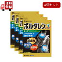 送料無料 4個セット 【第2類医薬品】 ボルタレンEXテープ 21枚 外用薬 肩こり 腰痛 筋肉痛 医薬品 【あす楽対応】