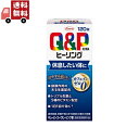 【お買い物マラソン限定★ポイント最大P47倍】送料無料 【指定医薬部外品】キューピーコーワヒーリング 120錠 Kowa 興和