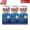 【お買い物マラソン限定★ポイント最大P47倍】送料無料 3個セット【指定医薬部外品】キューピーコーワヒーリング 120錠 Kowa 興和