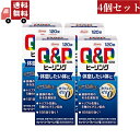 【お買い物マラソン限定★ポイント最大P47倍】送料無料 4個セット【指定医薬部外品】キューピーコーワヒーリング 120錠 Kowa 興和