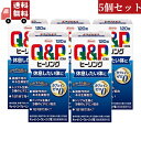 【お買い物マラソン限定★ポイント最大P47倍】送料無料 5個セット【指定医薬部外品】キューピーコーワヒーリング 120錠 Kowa 興和
